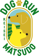 京成ドッグラン松戸